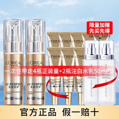 欧莱雅防晒小金管防晒霜