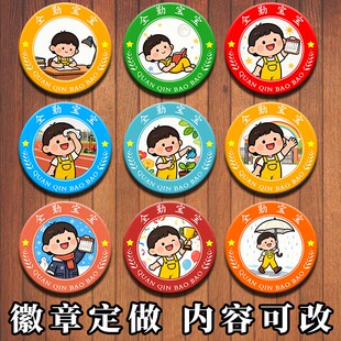 儿童徽章定制小学幼儿园好孩子奖励奖章全勤宝宝勋章胸针胸章定做