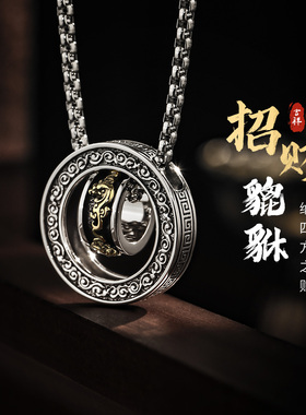 泰银钛钢盒子链男貔貅招财吊坠