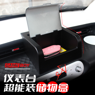 适用于22款五菱宏光GAME BOY中控台储物盒布置GB仪表台收纳储物盒
