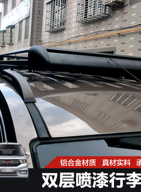 宝骏730/360/560/310W五菱宏光S适用suv汽车顶行李架改装货框通用