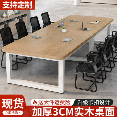 会议桌长桌洽谈桌椅组合