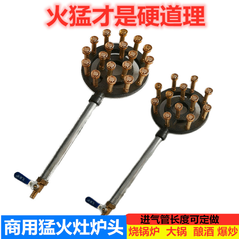 高压猛火炉头灶头台式商用液化气