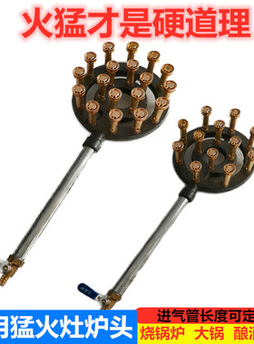商用猛火灶炉头煤气单灶炉芯台式饭店燃气灶高压液化气天然气灶头