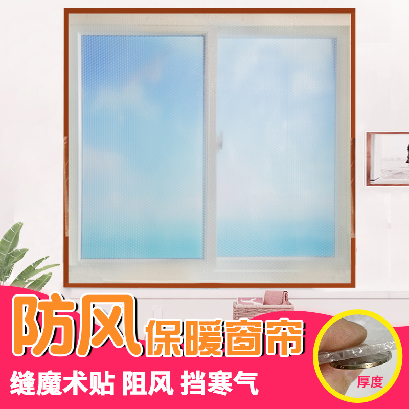 冬季防寒透明隔断帘保温膜定制