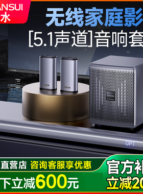 山水91K长条5.1声道蓝牙家庭影院电视音响回音壁音箱低音炮套装