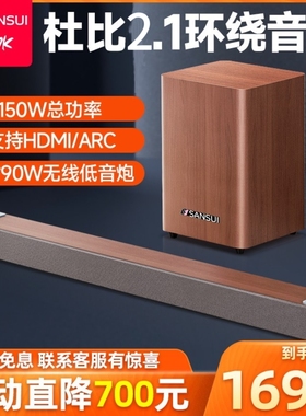 山水DV92D蓝牙电视音响回音壁杜比全景声环绕家庭影院无线低音炮