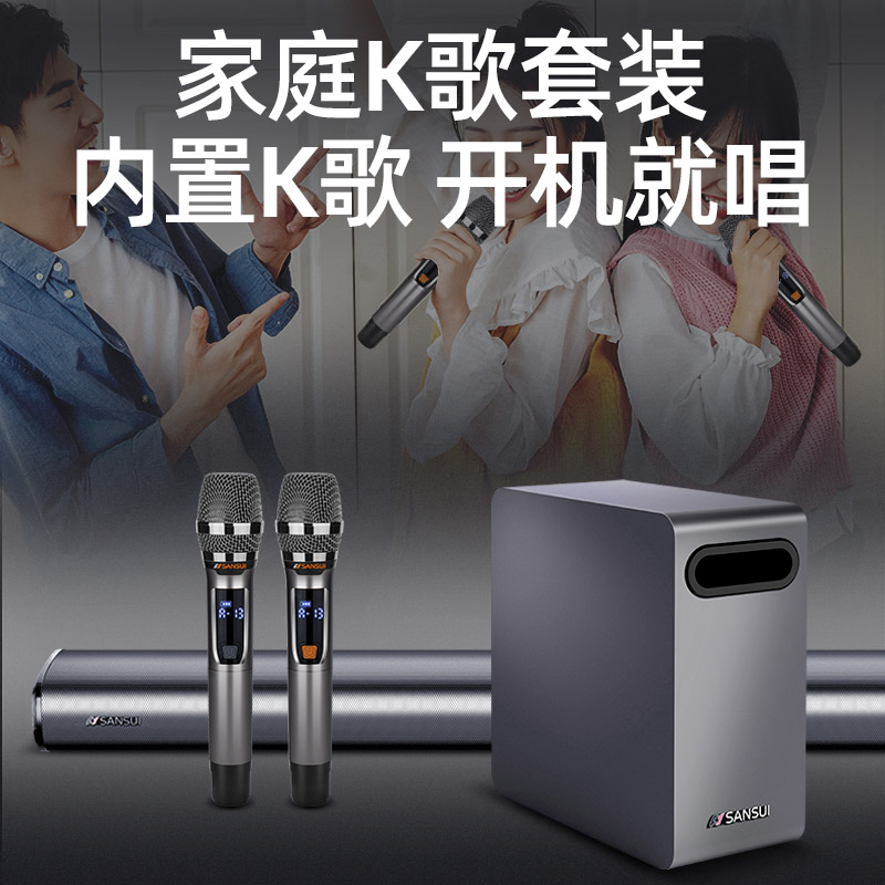 山水93客厅蓝牙K歌回音壁电视音响KTV无线话筒家庭影院音箱低音炮