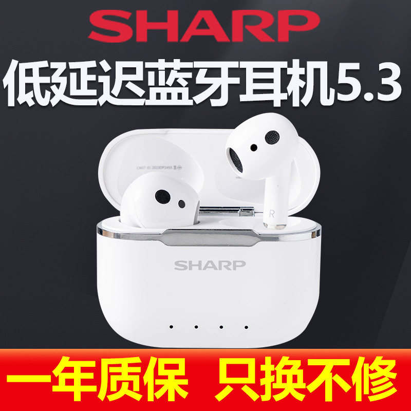 夏普TWS蓝牙耳机无线降噪运动入耳式耳机AI自动翻译Deepseek升级
