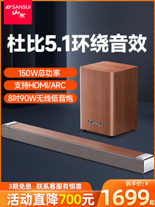 山水DV-92D蓝牙电视音响回音壁杜比全景声环绕家庭影院无线低音炮