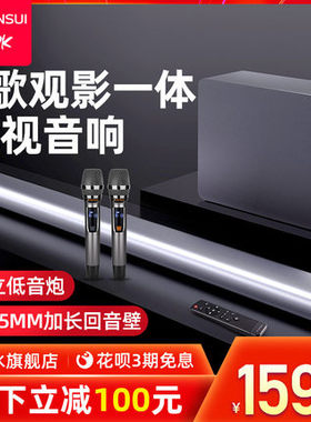 山水93B客厅蓝牙K歌回音壁电视音响双无线话筒家庭影院音箱低音炮