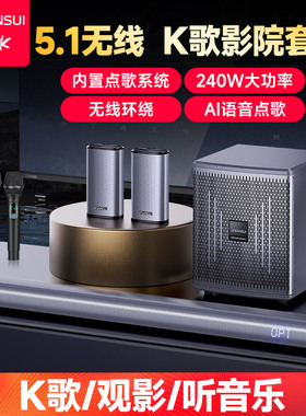 山水95Q家庭影院5.1家用客厅电视脑投影KTV回音壁蓝牙音响低音炮