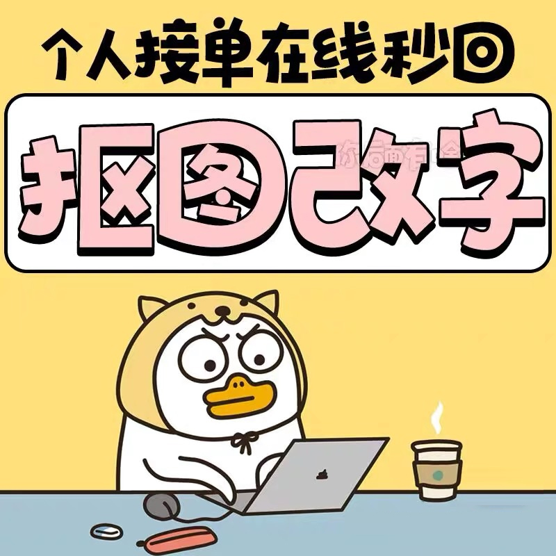 专业PDF修改无痕修改PDF文件图片处理修改文字数字文件PS图片处理