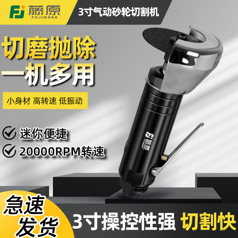 藤原气动打磨机砂轮机切割机3寸小型木工高速磨光机迷你抛光机,五金/工具,气动磨光机,淘宝优惠券,粉丝福利购,淘宝优惠卷