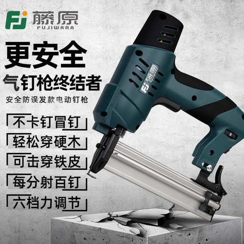 藤原电动木工专用f30直钉枪工具