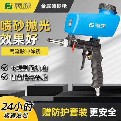 藤原喷砂小型气动除锈高压