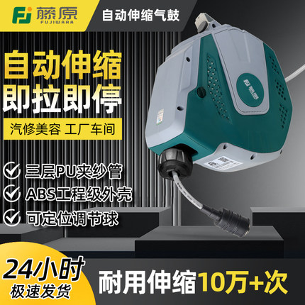 藤原气鼓自动伸缩卷管器汽修悬挂式收管器组合鼓收卷气管收缩器
