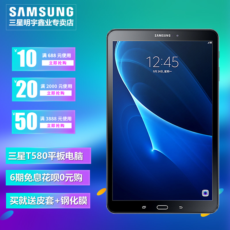 Samsung/三星 SM-T580 WIFI 平板電腦正品T585C 4G通話二網通 16GB 10寸八核安卓吃雞