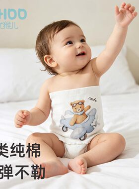 婴儿肚围a类纯棉新生儿护肚脐
