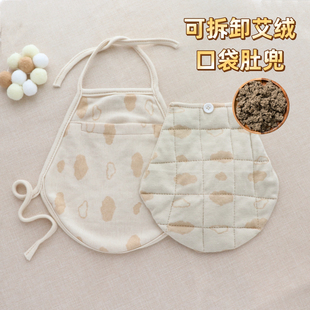婴儿艾绒肚兜五年陈艾草本有机彩棉护脾胃护肚子儿童可拆卸口袋款