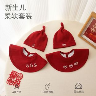 中国风新生婴儿帽子初生胎帽口水巾组合纯棉大红色秋冬小月龄宝宝