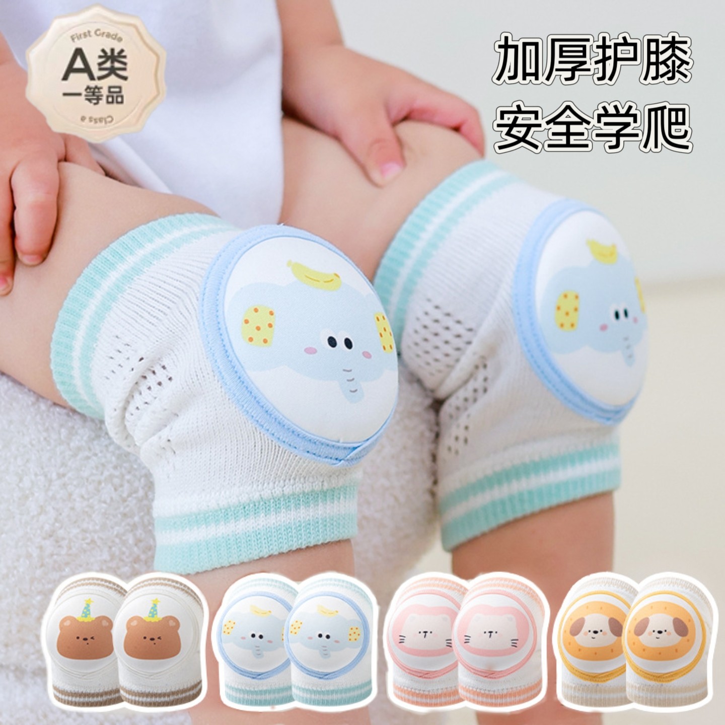 婴儿爬行护膝护肘加厚海绵宝宝夏季薄款学步防摔护腿保护套不勒腿