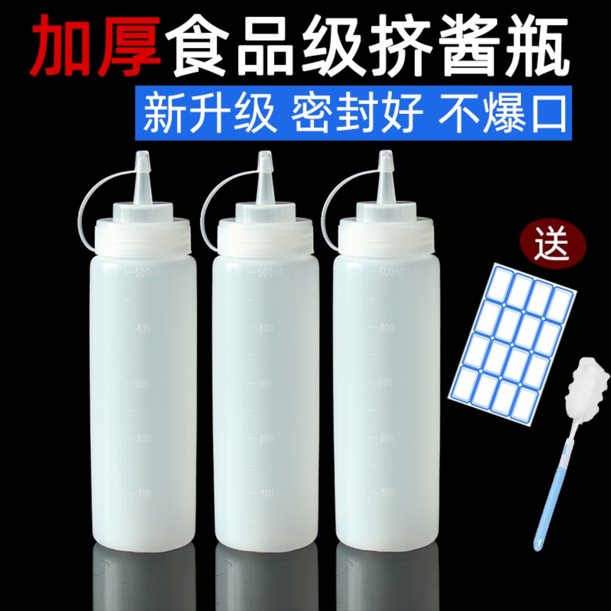 加厚挤酱瓶密封好不爆口好挤压