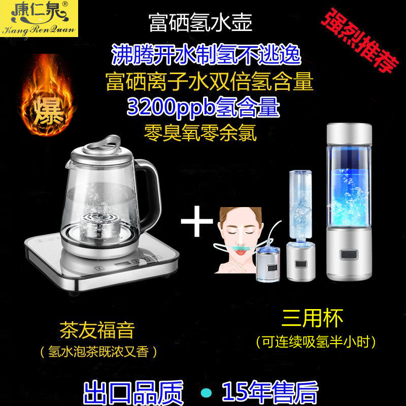 康仁泉富氢水机降三高搞衰老痛风