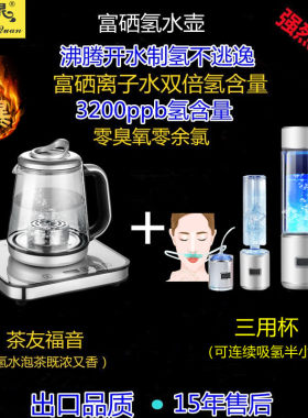 康仁泉富氢水机降三高搞衰老痛风