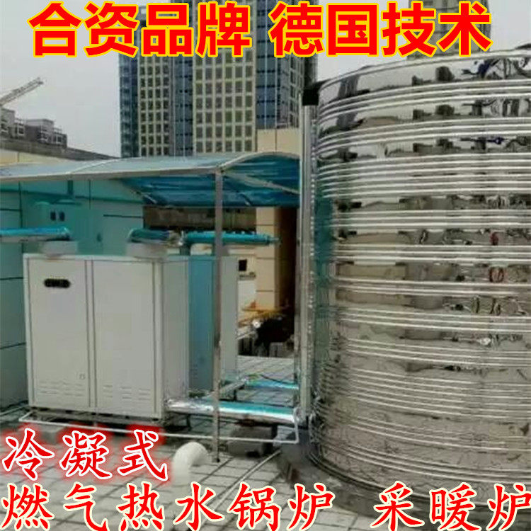 全自动空气太阳能辅助燃气热水锅炉商用大型采暖冷凝式燃气模块炉