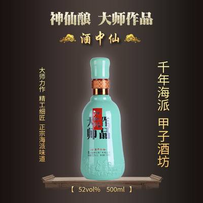 上海52度浓香白酒盒装礼盒神仙酒