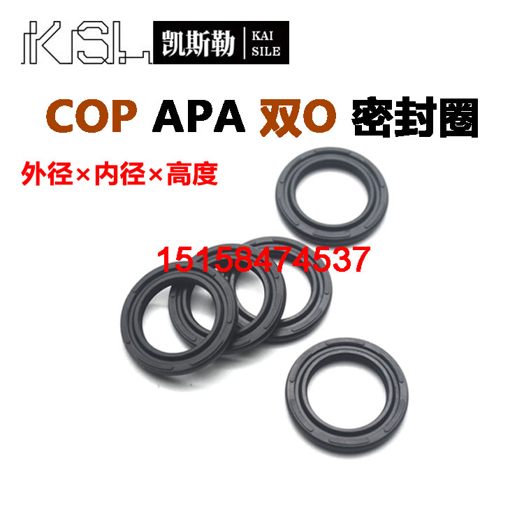 8*4*1.3COP双O活塞8字密封圈APA亚德客SC迷你气缸SDA双向气封