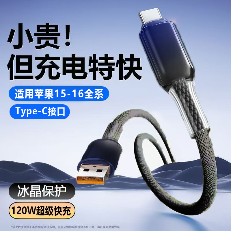 Type-C数据线120W快充适用华为nova13Pro/12小米vivoOPPO荣耀mateX6苹果15手机6A超级闪充tpc充电器线加长