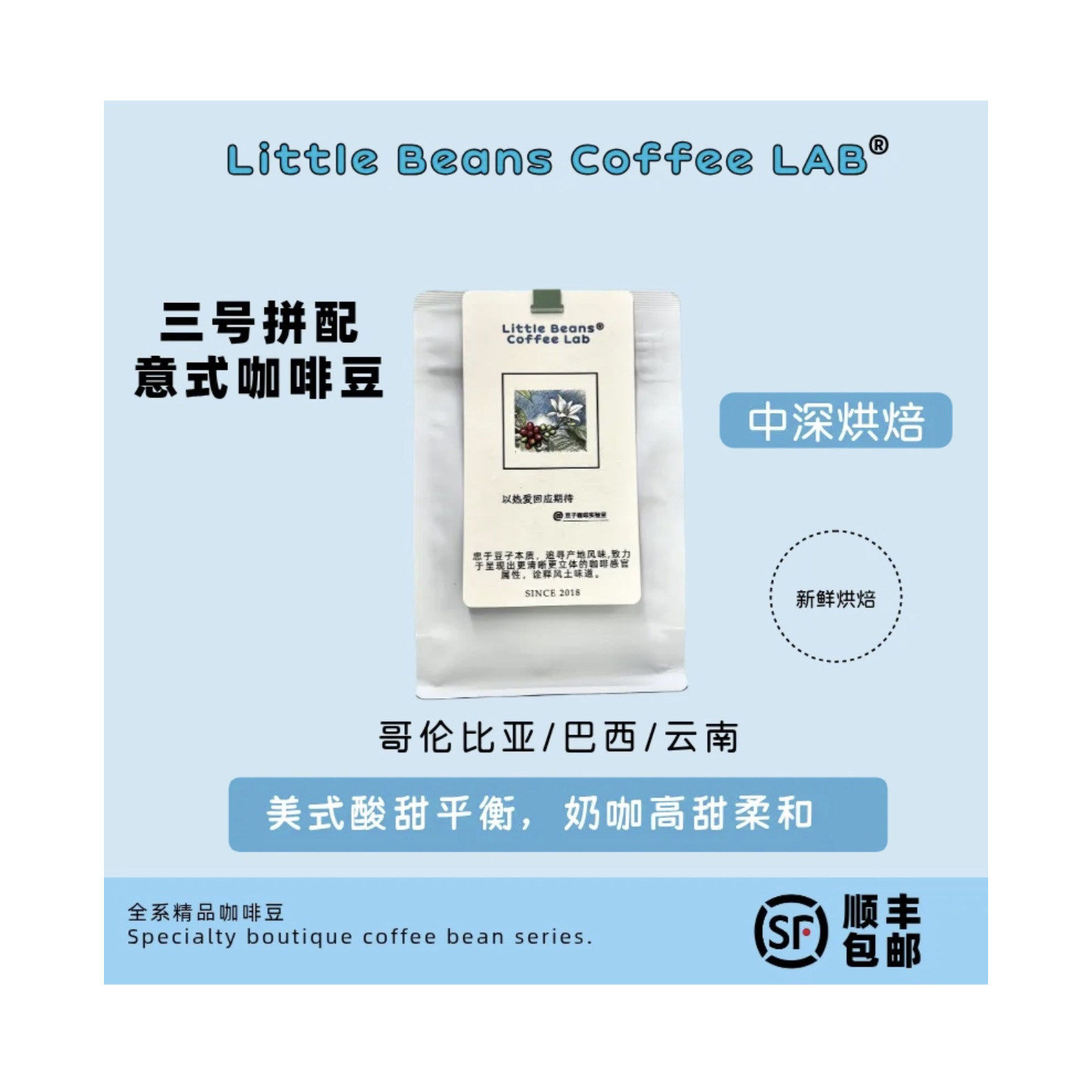 豆子咖啡实验室 冠军门店优选三号拼配 意式拼配咖啡豆咖啡粉,咖啡/麦片/冲饮,咖啡豆,淘宝优惠券,粉丝福利购,淘宝优惠卷