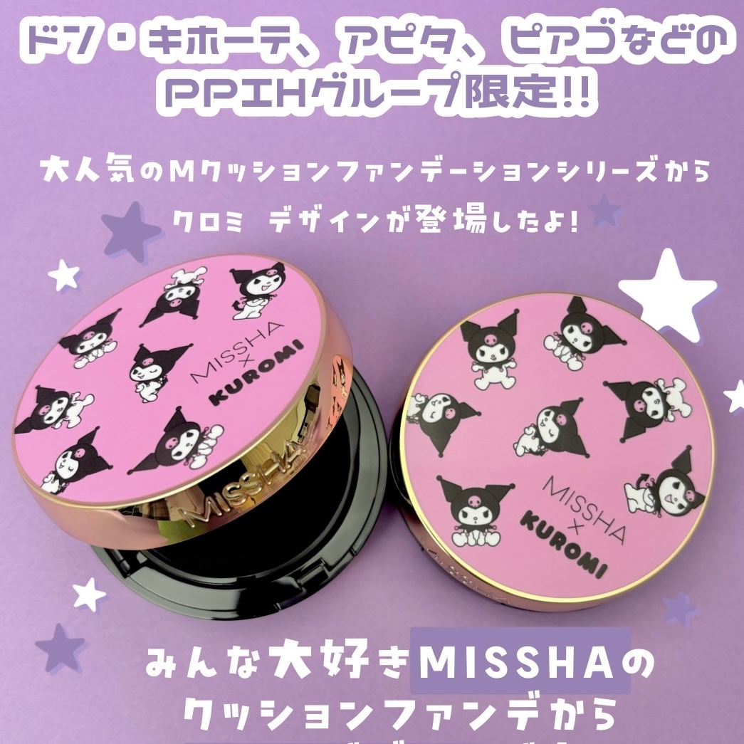 谜尚库洛米限定遮瑕BB气垫