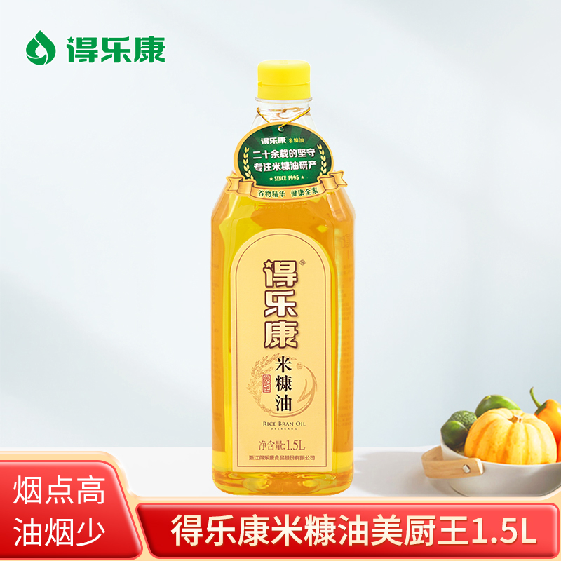 得乐康米糠油美厨王1.5L升小瓶美厨王食用稻米油稻谷油家用炒菜