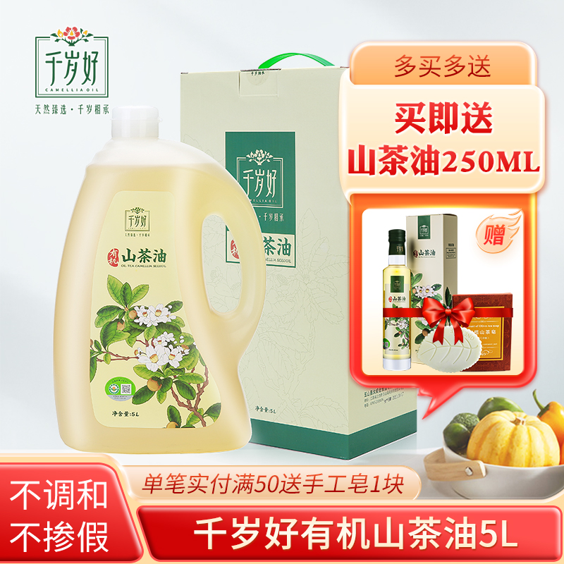 稻米油500ml千岁好有机礼盒压榨