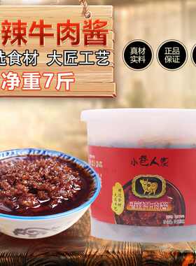 香辣夹馍火锅蘸料商用牛肉酱拌面