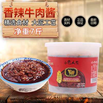 香辣夹馍火锅蘸料商用牛肉酱拌面