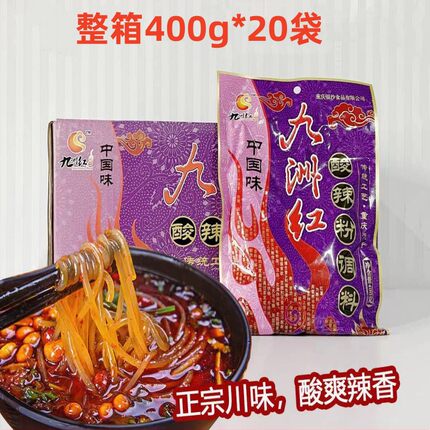 九州红酸辣粉调料整箱400g*20袋重庆酸辣粉调味料浓缩酸辣粉调料