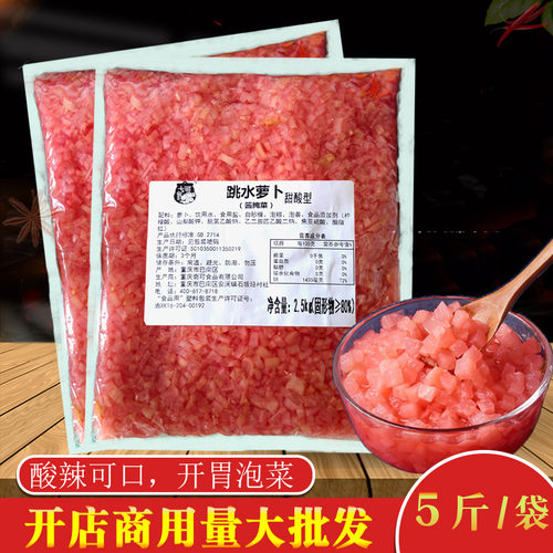 跳水萝卜丁商用重庆酸萝卜