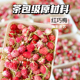 红巧梅500g红巧梅干花正品 另售千日红另售特级花茶花草茶叶 散装