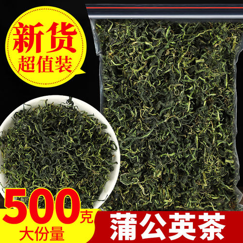 蒲公英茶500g长白山正品婆婆丁浦公英叶中药材干草泡水喝的包邮