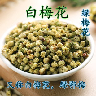 正品绿萼白梅花茶500g散装绿鄂梅花茶绿梅花红玫瑰花茶干花节茶