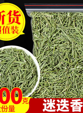 迷迭香500g西餐牛排用食用香料新鲜迷迪香干叶迷失香烧烤烘焙调料