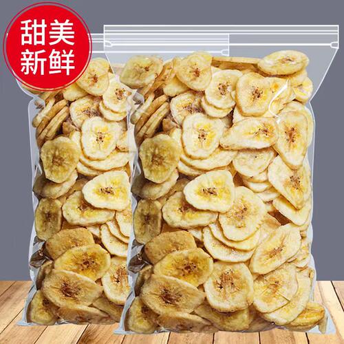 七彩正品纯天然香蕉片干500g散装