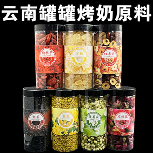 云南罐罐烤奶材料茶包配料围炉煮茶食材煮奶茶滇红茶秋冬泡水饮品