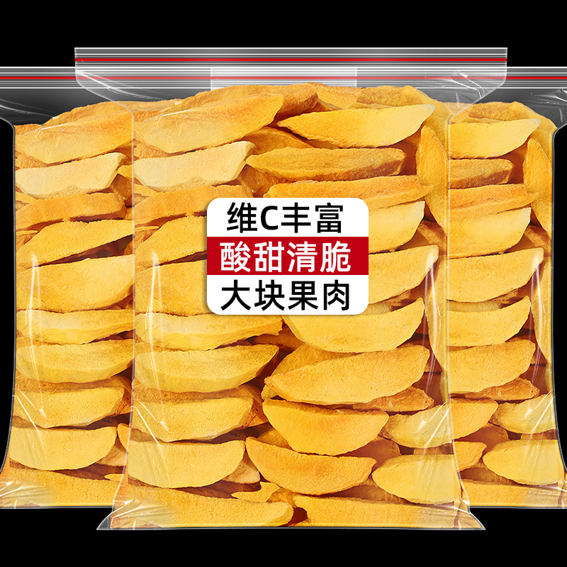 冻干芒果干块500g芒果脆块片水果干烘焙雪花酥厚切零食工厂商用