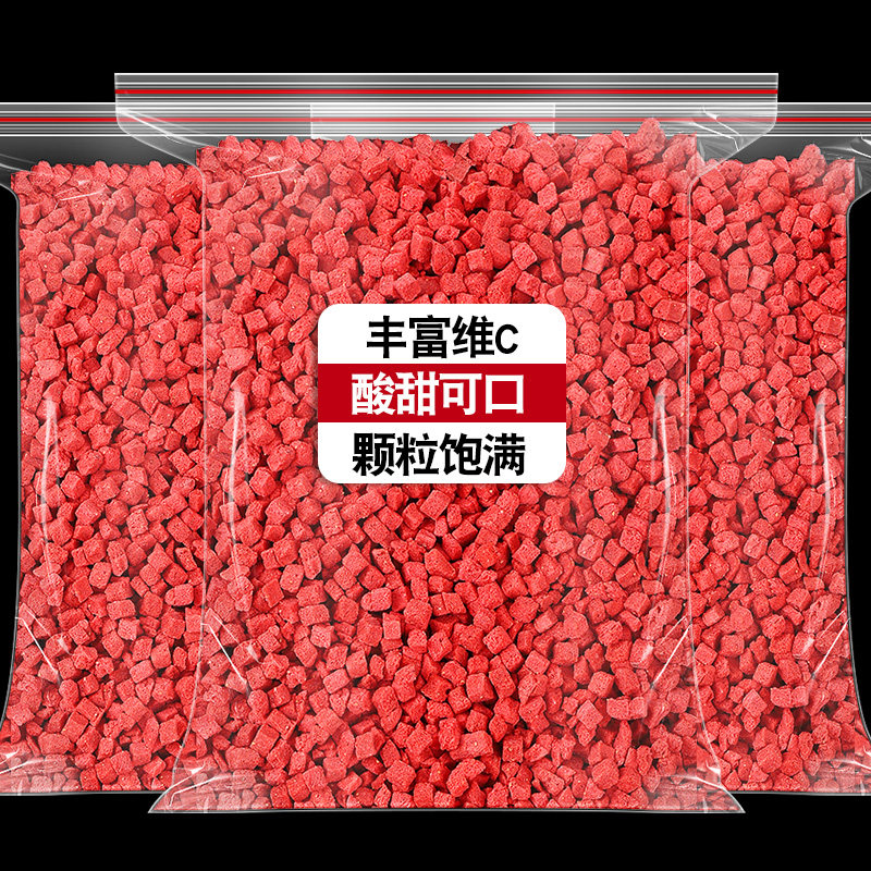 冻干草莓干粒500g碎碎粒丁雪花酥烘焙边角料水果干儿童酸奶小零食