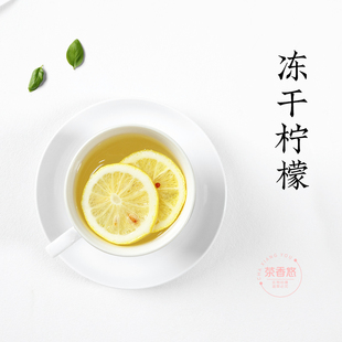冻干柠檬500g蜂蜜柠檬片冻干青桔百香果茶柠檬干片水果茶高维VC